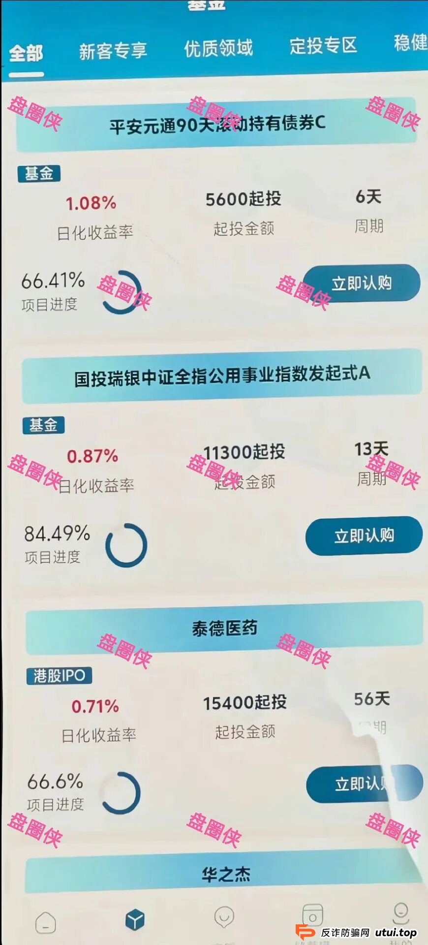 10月8日曝光：最新资金盘项目骗局《大疆创新，全民资产，紫荆文化，ARK，BIKA-Gloabal》随时可能卷钱跑路