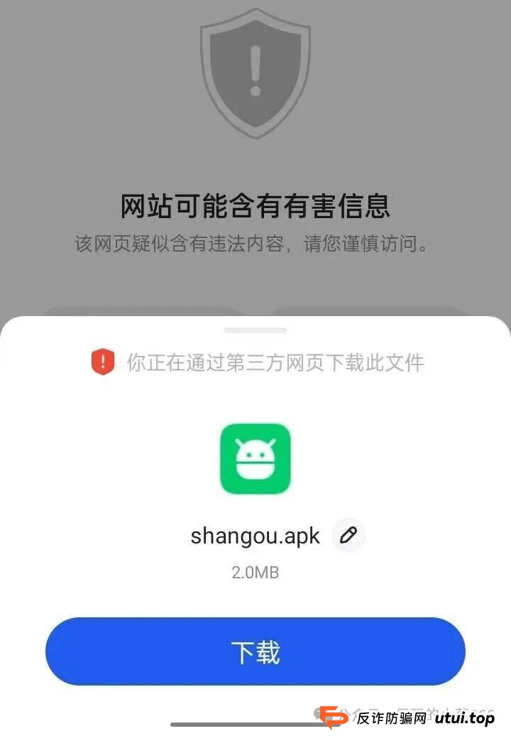 国庆紧急预警！“闪购商城”+“Melolo”双杀局曝光：弹违法内容、许诺日赚2%，全是杀猪盘！近期必崩，速逃！