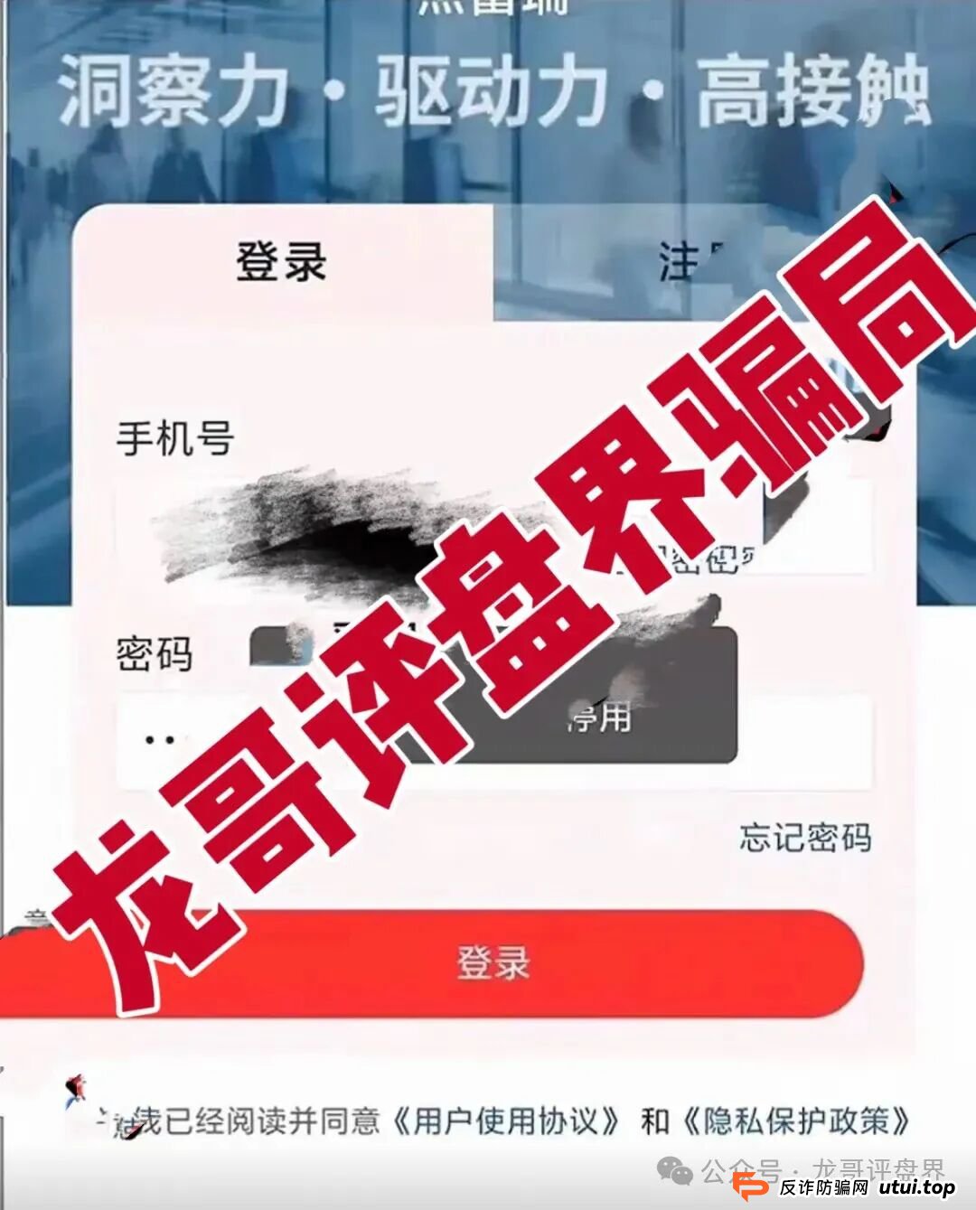 嘉蓝智投股票跟单类资金盘骗局，操盘手老孙圈钱过亿，大量单割会员，高度预警，即将崩盘跑路