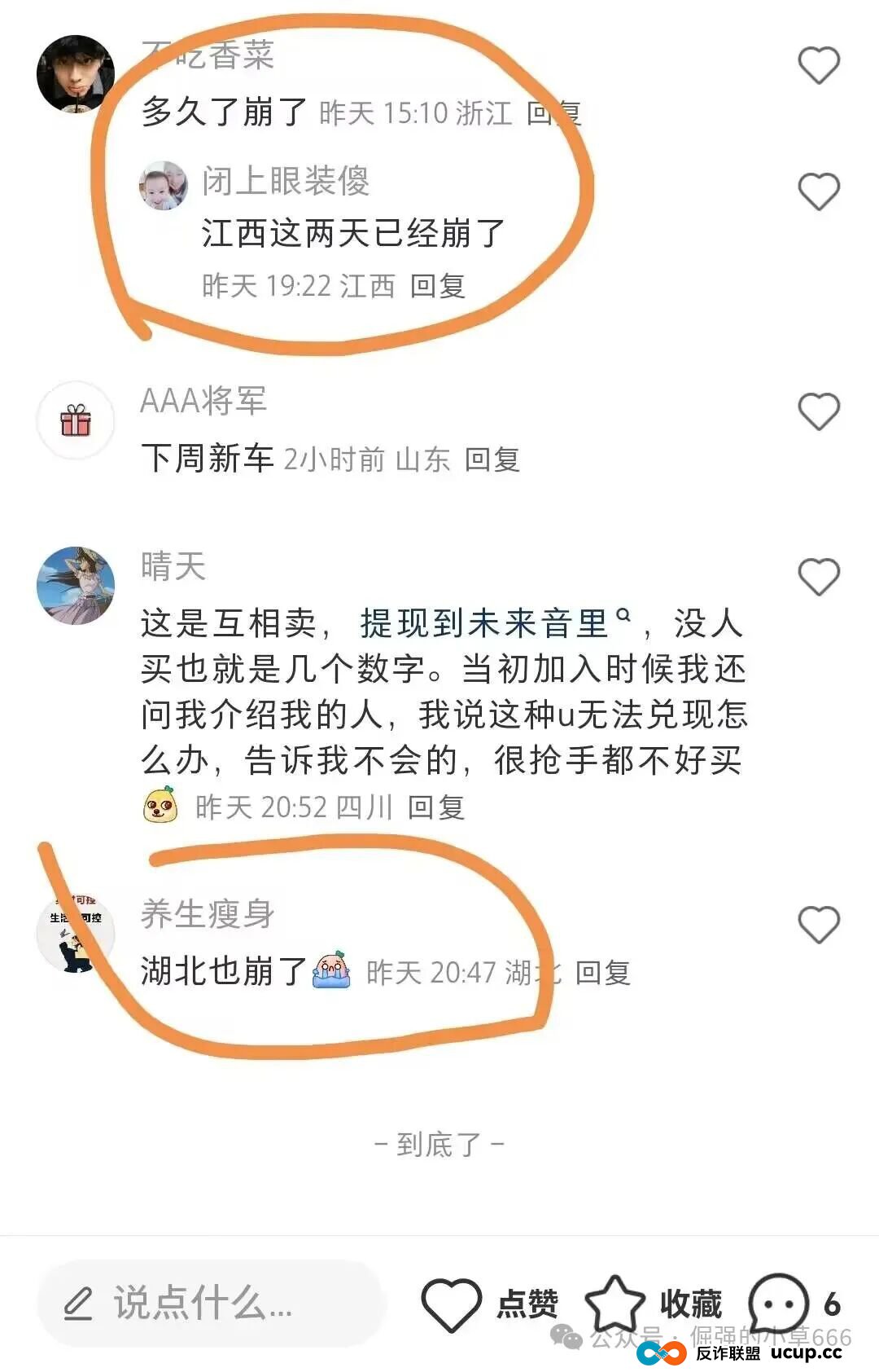 “晒车炫富到跑路失联!”健康启迪医疗崩盘,数万人血汗钱蒸发,真相太扎心! “晒车炫富到跑路失联!”健康启迪医疗崩盘,数万人血汗钱蒸发,真相太扎心!