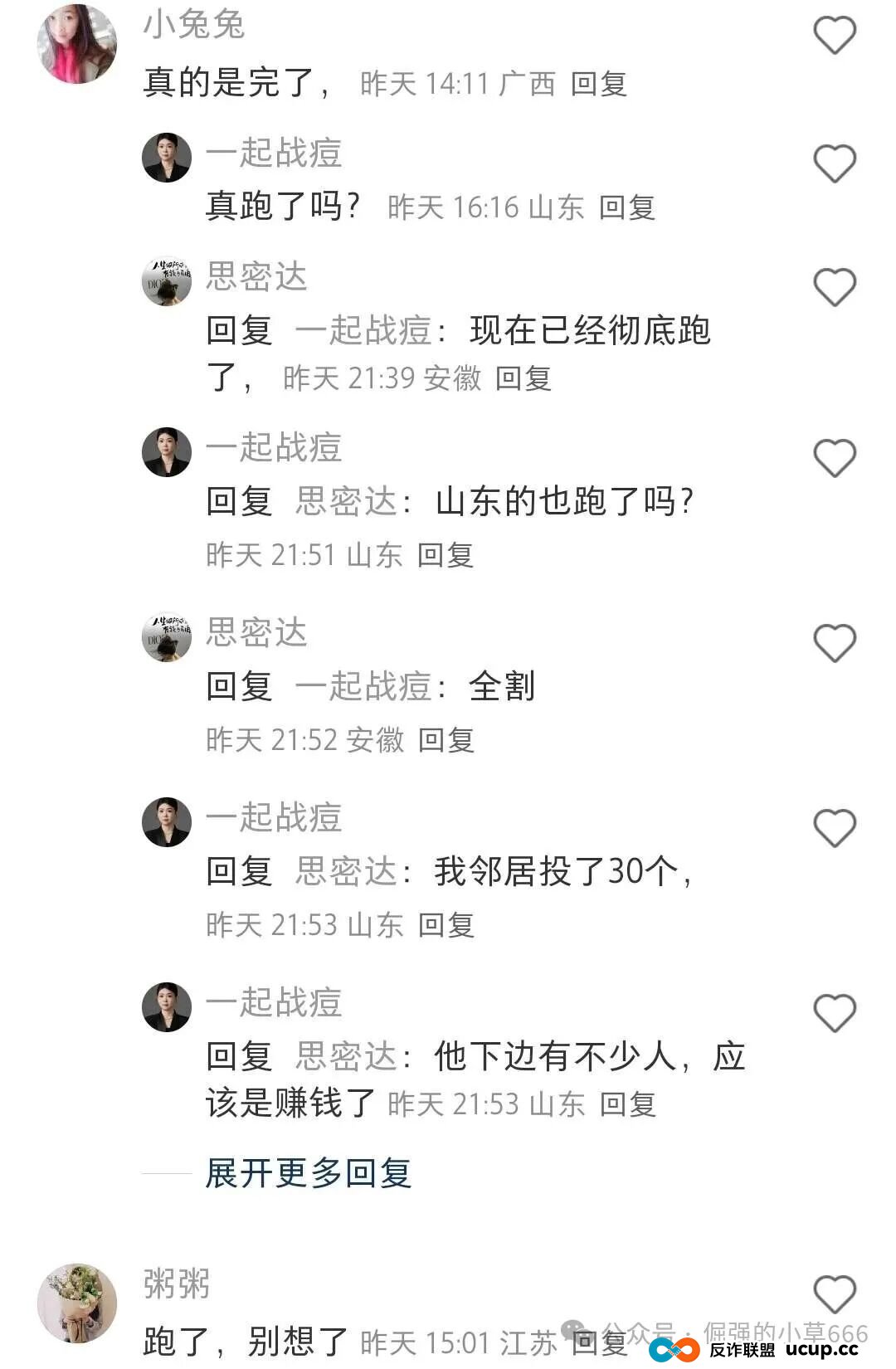 “晒车炫富到跑路失联!”健康启迪医疗崩盘,数万人血汗钱蒸发,真相太扎心! “晒车炫富到跑路失联!”健康启迪医疗崩盘,数万人血汗钱蒸发,真相太扎心!