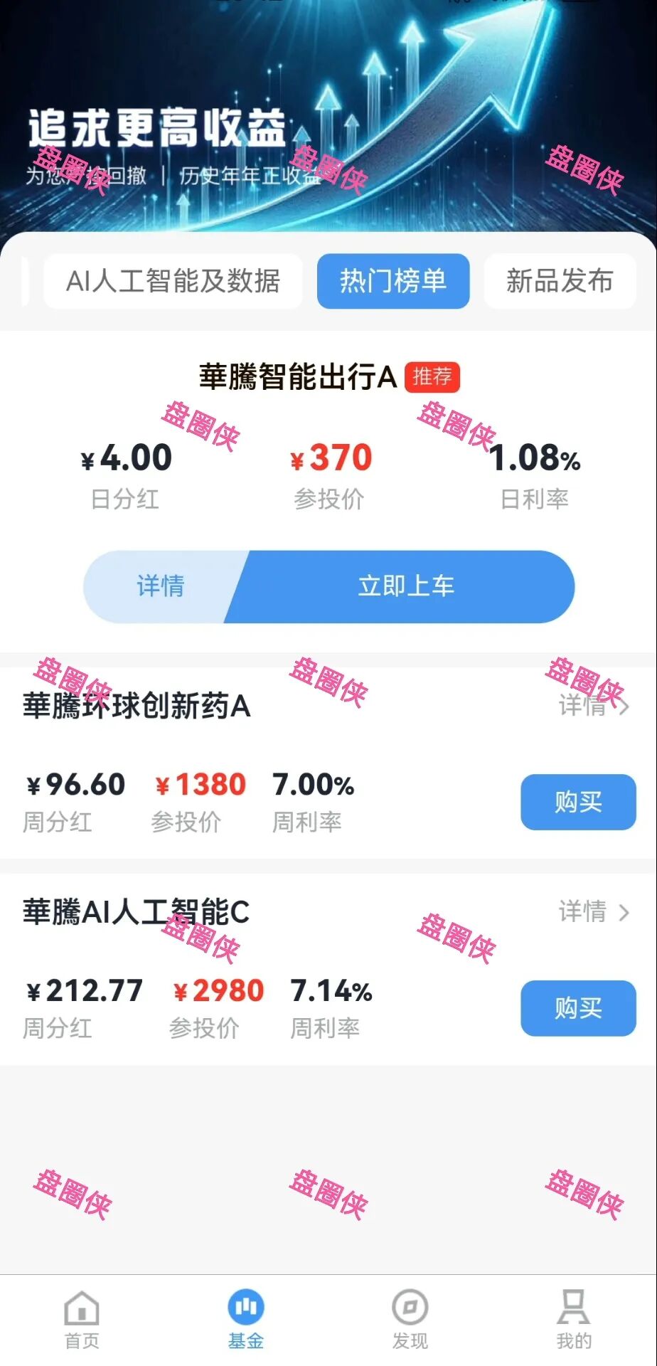 10月16日曝光：最新资金盘项目骗局《华腾星宇，养猪大亨》随时可能卷钱跑路