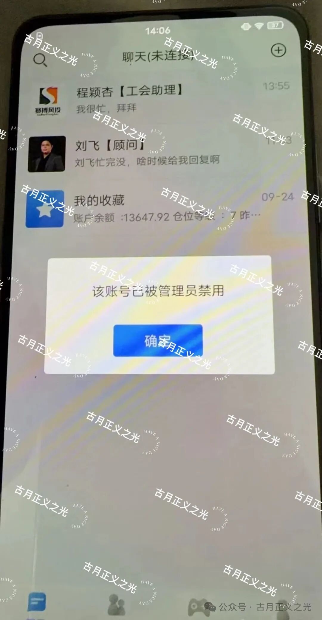 赛搏风投股票资金盘骗局，大量单割受害者，多地官方发布预警，马上要崩盘跑路了…