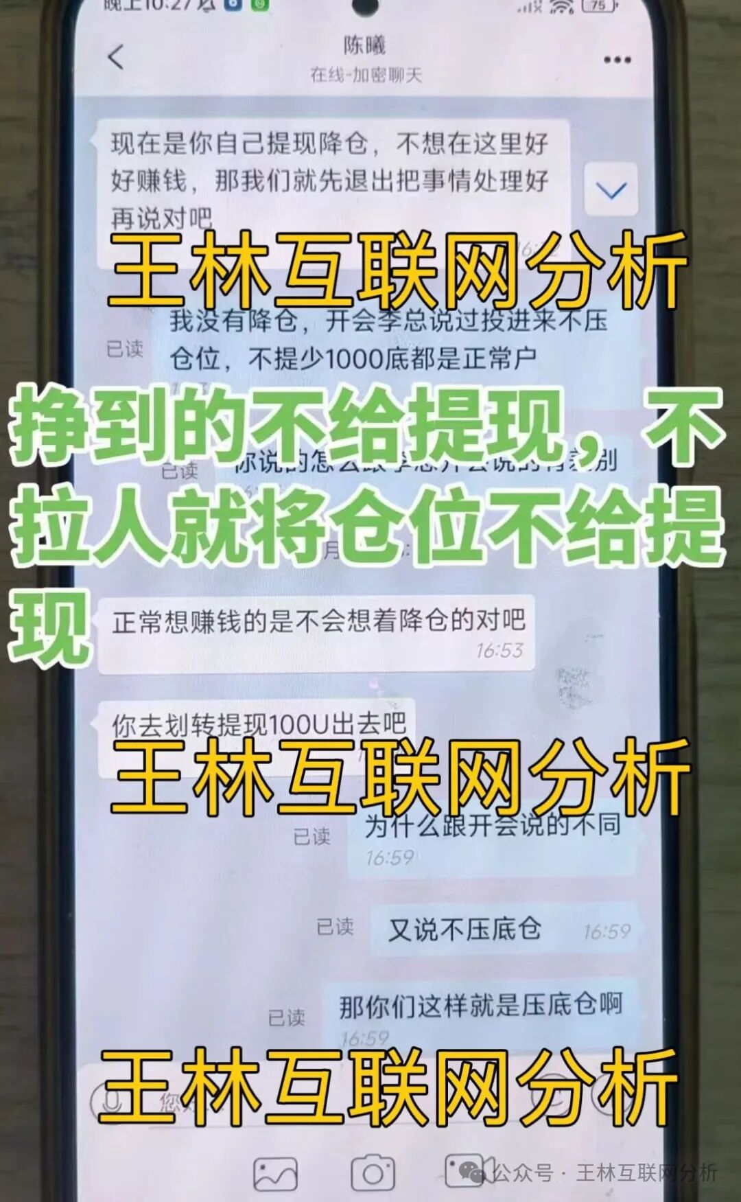 10月29日曝光 | 最新资金盘项目骗局《汇天交易所，币信BXX，聚通交易所，SunX孙克斯交易所，8点量化，美信佳品，万晟鑫，黑石资管》随时可能卷钱跑路！