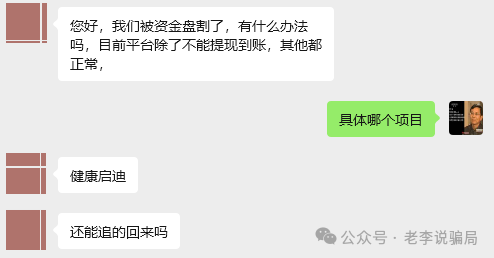 注意!这15个项目都是骗局!近期很多人咨询,你中招了几个? 注意!这15个项目都是骗局!近期很多人咨询,你中招了几个?