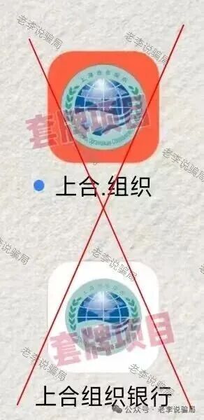 注意!这15个项目都是骗局!近期很多人咨询,你中招了几个? 注意!这15个项目都是骗局!近期很多人咨询,你中招了几个?