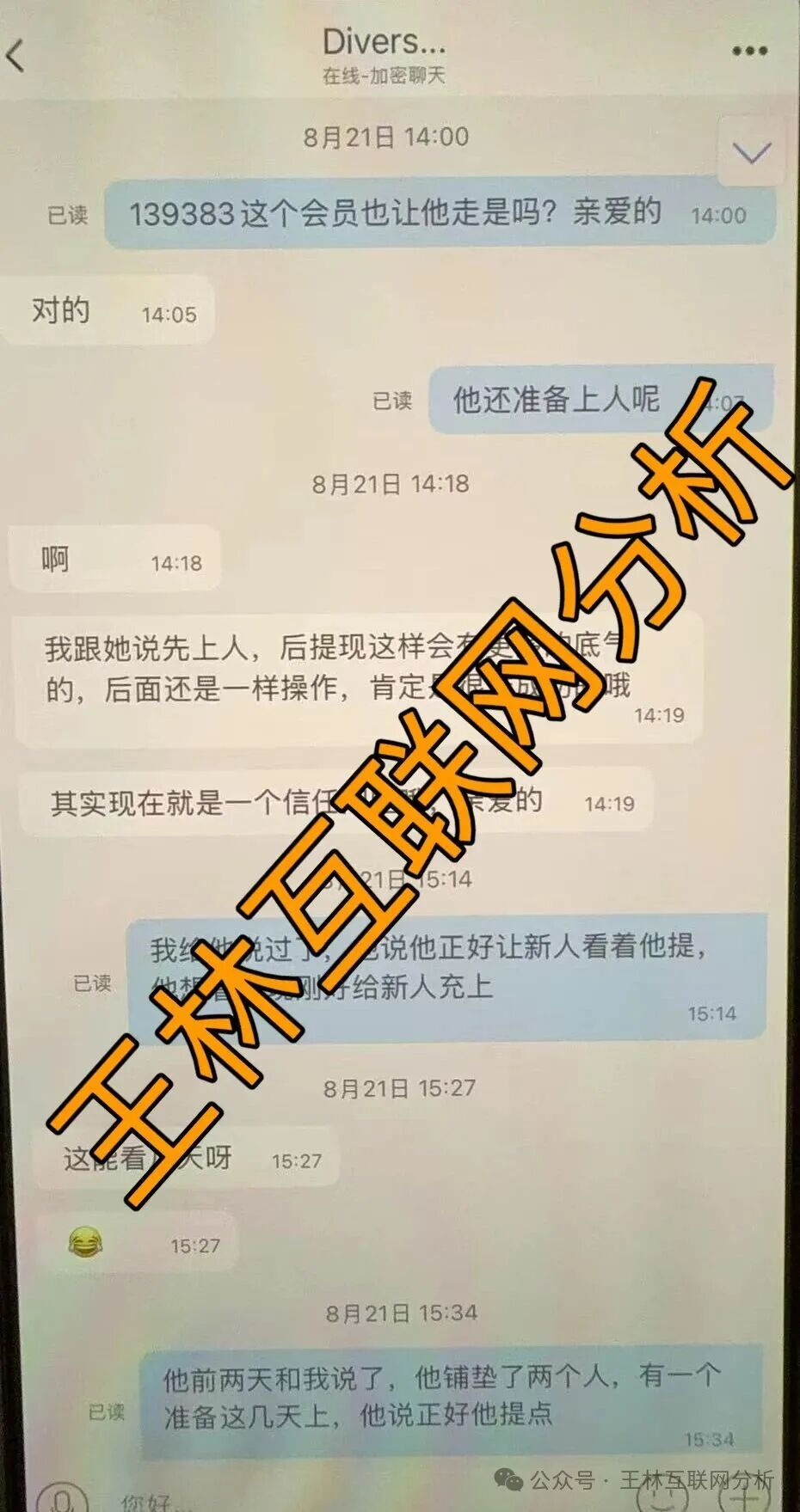10月20日最新资金盘项目骗局曝光《合诚社,君恒国际,多元文娱,鼎裕盟,币燃交易所,微易交易所microex,安裕财富》随时可能卷钱跑路! 10月20日最新资金盘项目骗局曝光《合诚社,君恒国际,多元文娱,鼎裕盟,币燃交易所,微易交易所microex,安裕财富》随时可能卷钱跑路!