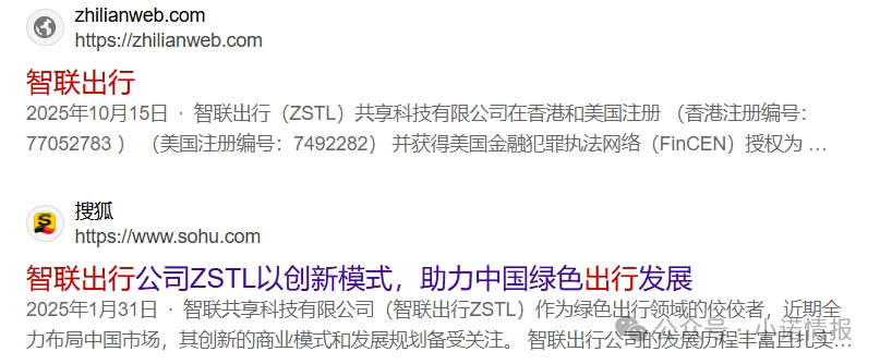 资金盘｜“智联出行”虚拟币涉诈盘，碰瓷概念，团队长工作室在国内蔓延......