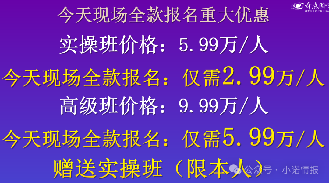 “圣商教育”、“奇点求学”近百名会员讲述自己投资经历，推广人员威逼利诱指导借钱投资，无所不用其极！