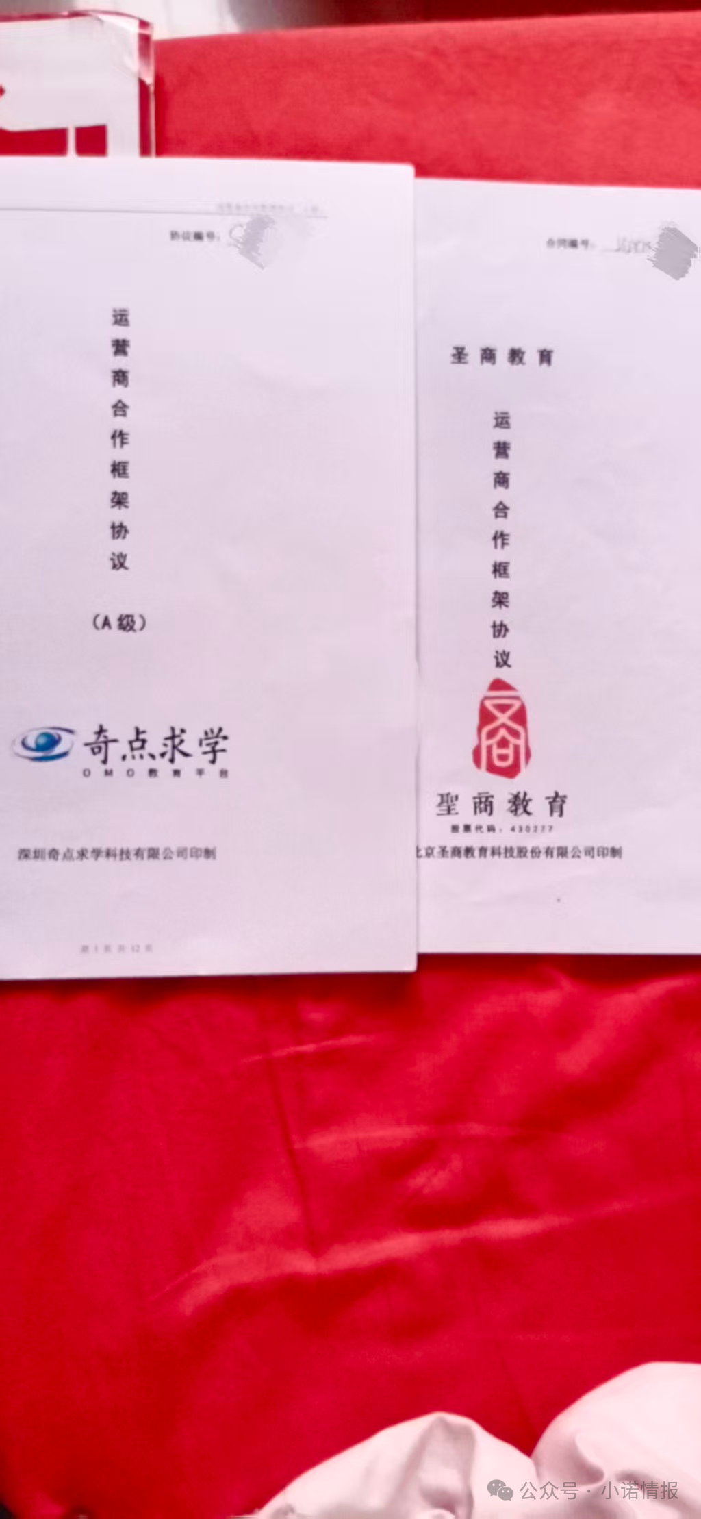 “圣商教育”、“奇点求学”近百名会员讲述自己投资经历，推广人员威逼利诱指导借钱投资，无所不用其极！