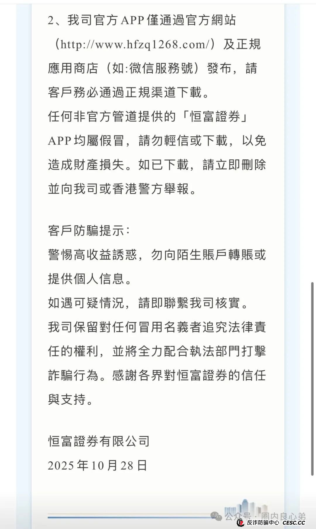 赛博风投（恒富基金)--多地方官媒预警提示，韭菜的最终归宿火葬场。