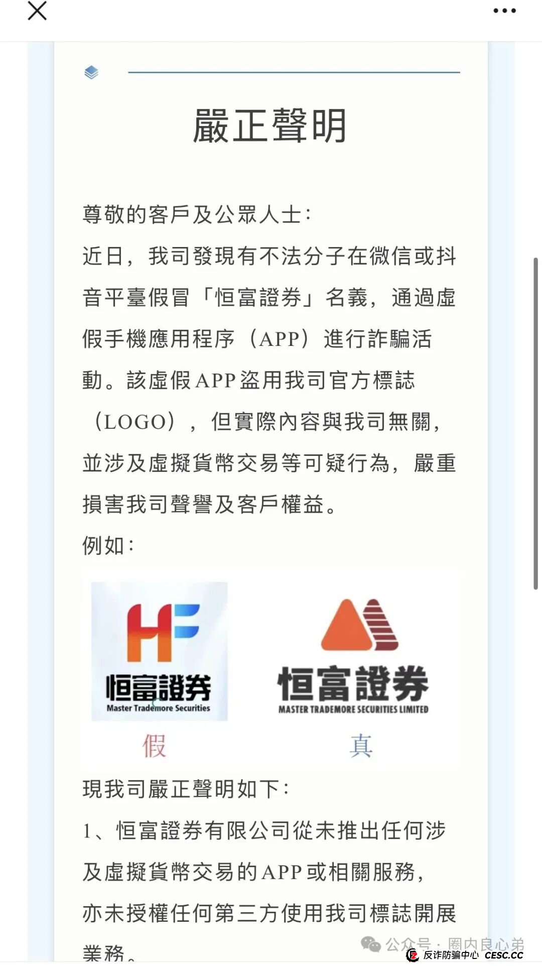 赛博风投（恒富基金)--多地方官媒预警提示，韭菜的最终归宿火葬场。