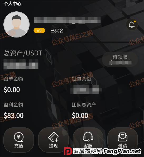 资金盘｜“腾晖数据”外汇跟单盘，虚拟币运作，盘总肉身在国内操盘......