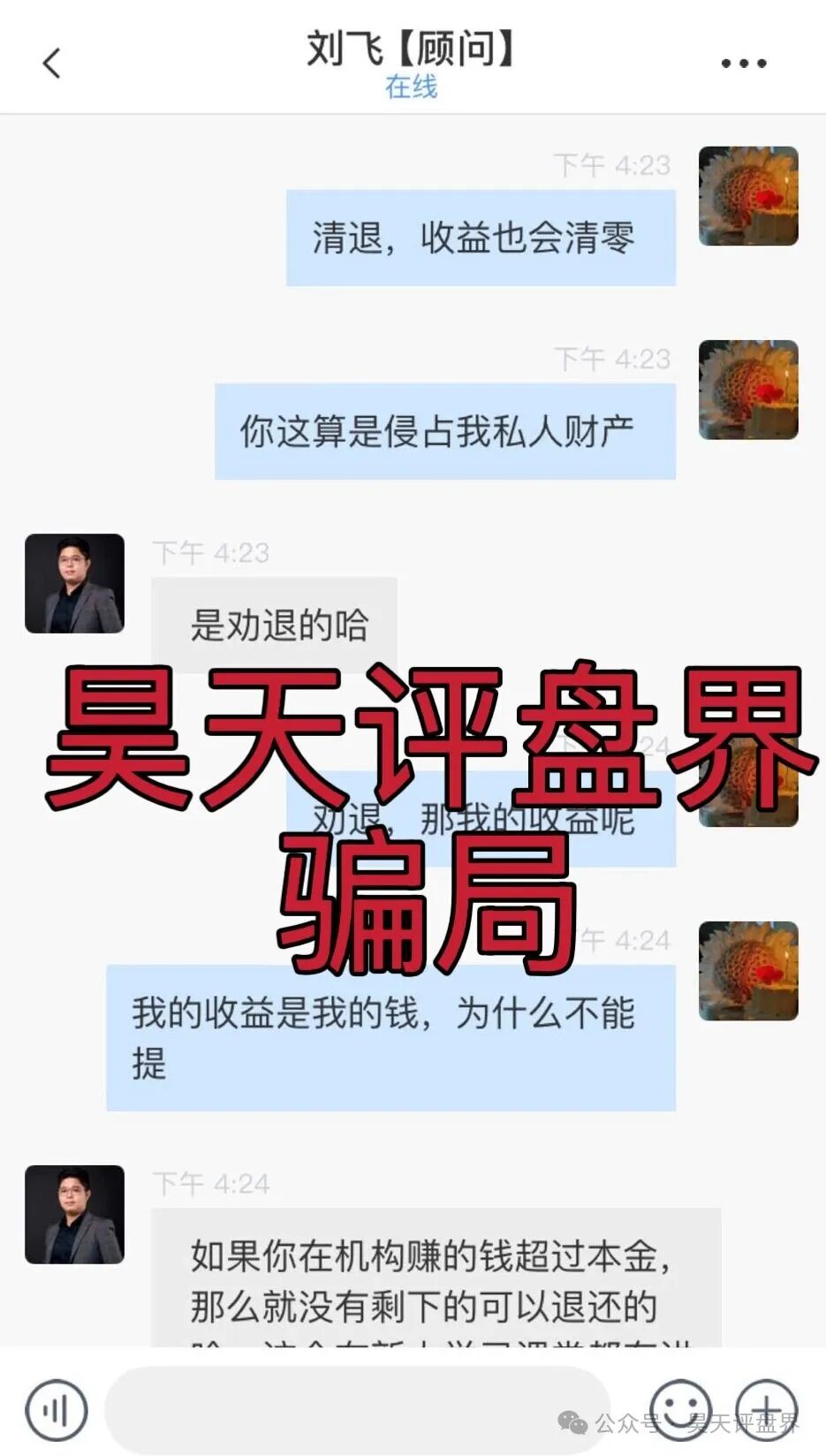 赛搏风投（恒富证券）股票带单类资金盘骗局，会员7万多，操盘手圈钱过亿，官方发布预警，大量单割受害者，月底前肯定是要崩盘跑路了…