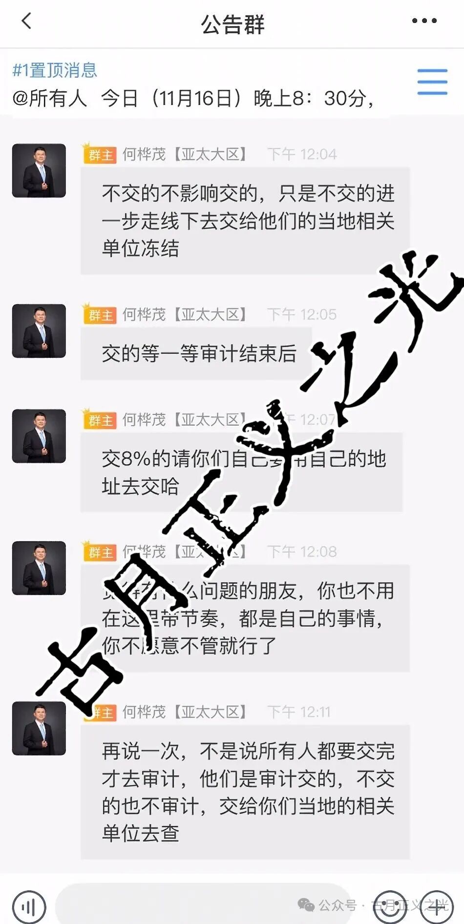 赛搏风投（恒富证券）股票带单类资金盘骗局，不能提现，诈骗团伙开始忽悠让交8%审计费，受害者速度报警维权，别被二次收割！