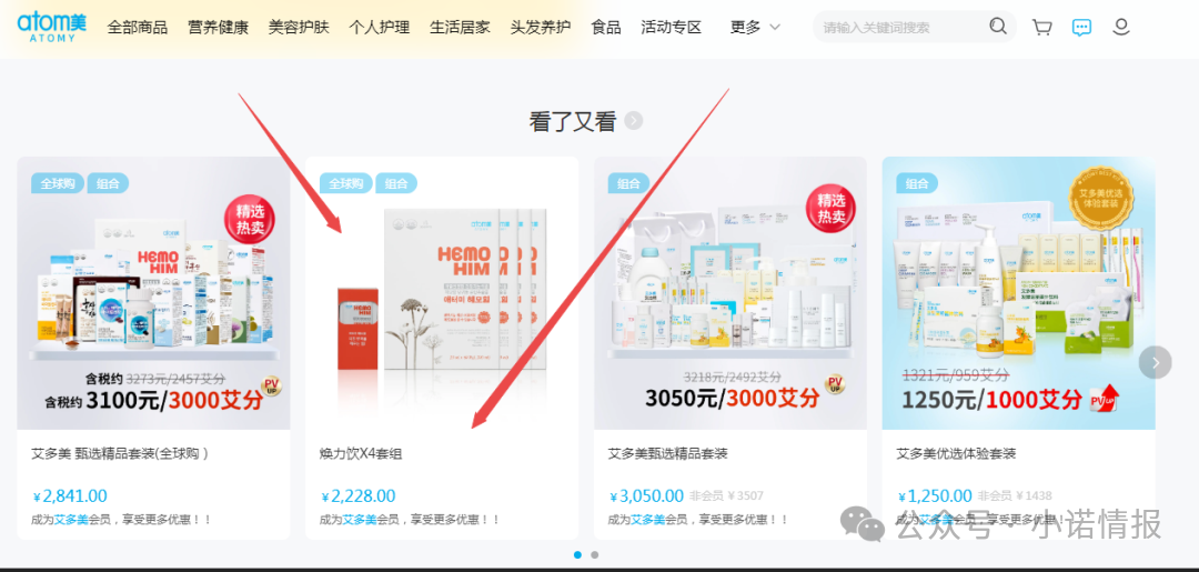 “艾多美”产品在香港致人中毒被禁售，但在内地却仍在销售！