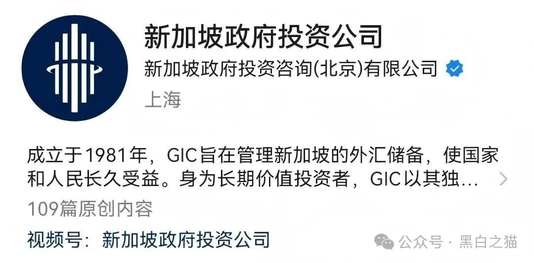 资金盘｜假冒新加坡政府“GIC”基金，欺诈国内人参与虚拟币投资，请远离避免被洗劫一空......