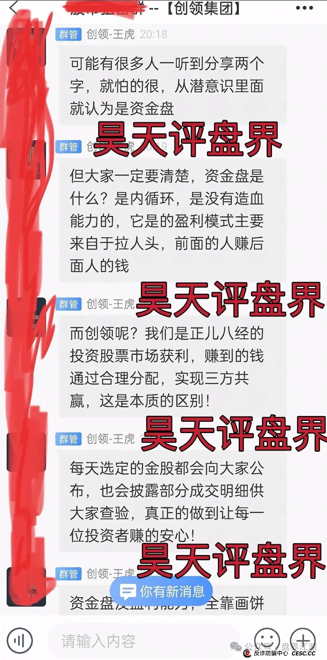 创领集团（卡贝资本）股票跟单类资金盘骗局，已经开始单割，高度预警，即将崩盘跑路！