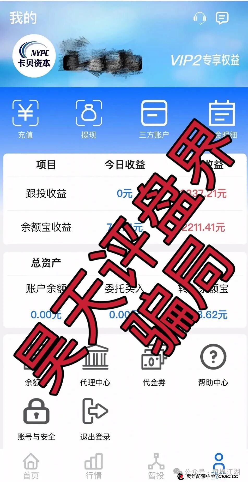 创领集团（卡贝资本）股票跟单类资金盘骗局，已经开始单割，高度预警，即将崩盘跑路！