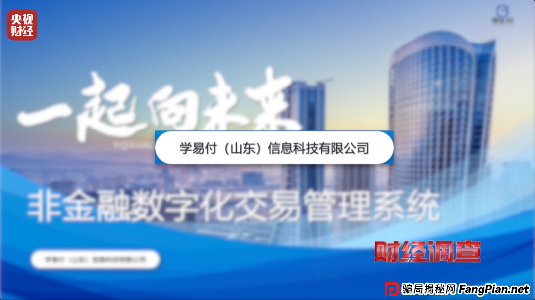 想赚钱，先背债？央视起底兼职骗局黑色产业链