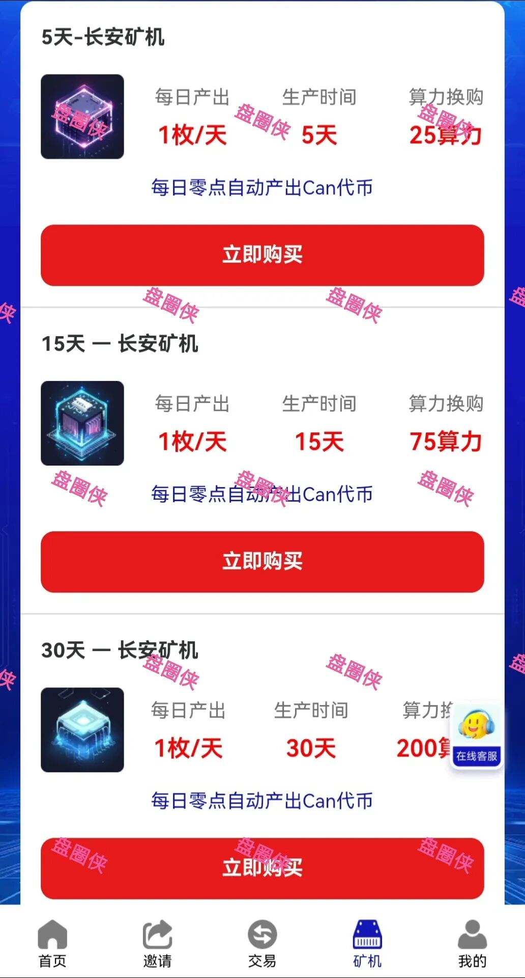 11月4日曝光：最新资金盘项目骗局《CFXH-DAO，长安链，智言团队，TGG-X量化，bellprotocol贝尔协议》随时可能卷钱跑路