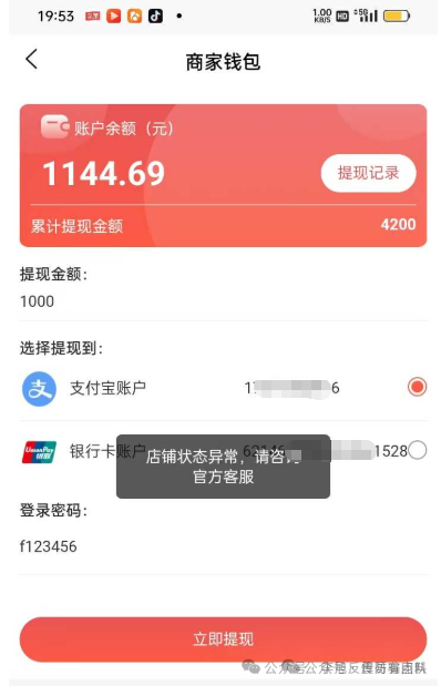 斯享汇跨境电商垫资，是资金盘骗局，看见远离