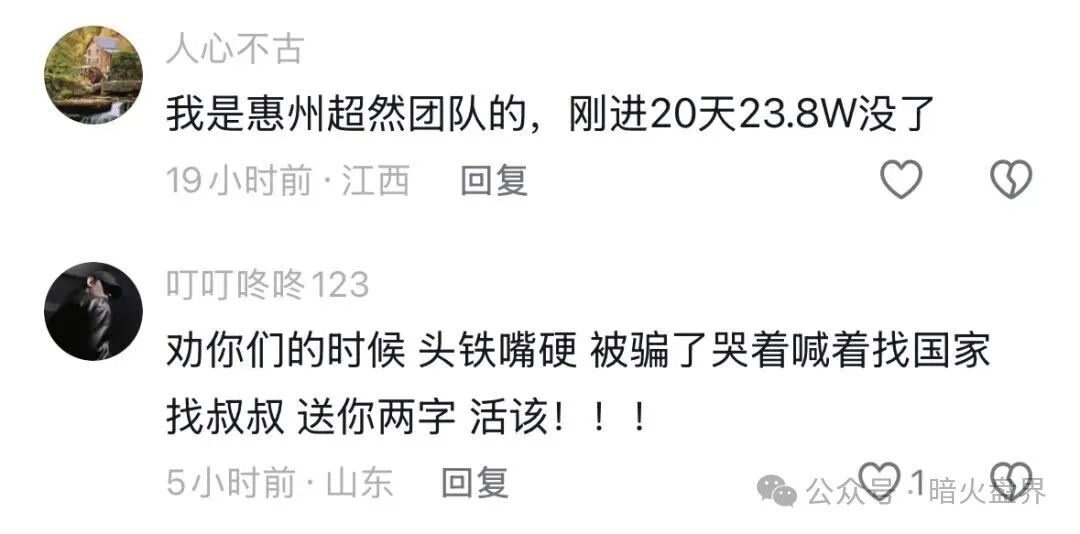 香港维尔利大面积市场团队被单割，公司营业异常吊销，随时崩盘跑路！
