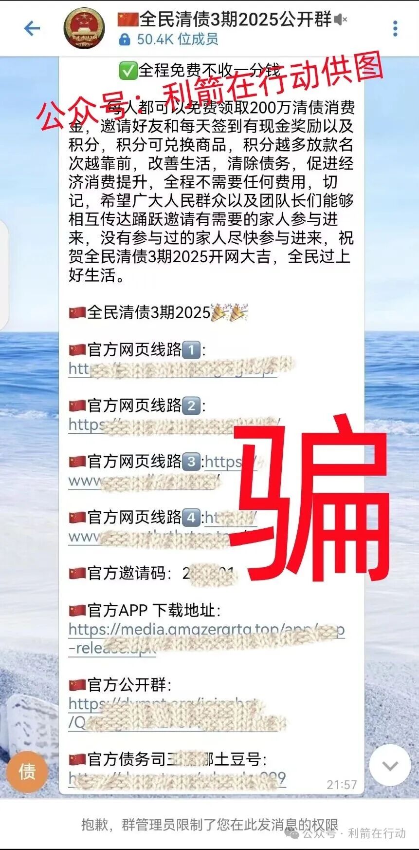 这10个项目都是骗局，不少人又被坑了，有的是卷土重来的诈骗项目，你中招了么？