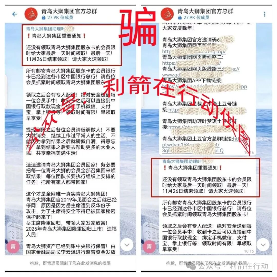 这10个项目都是骗局，不少人又被坑了，有的是卷土重来的诈骗项目，你中招了么？