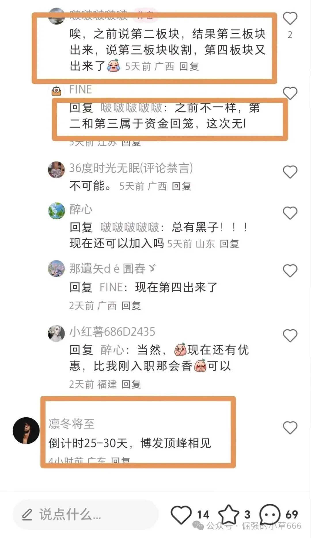 “博发”平台已进入崩盘倒计时：服务器即将到期，疯狂促销实为最后收割