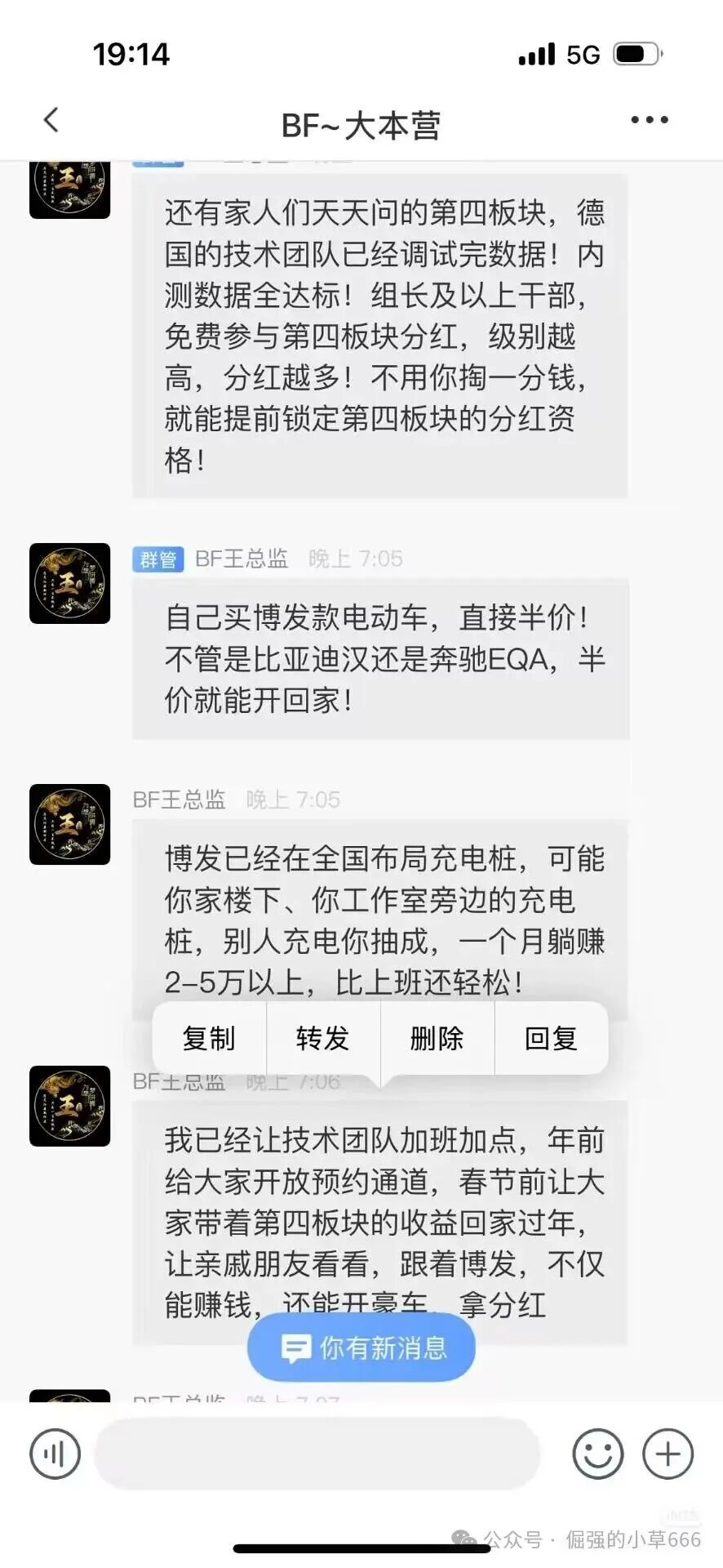 “博发”平台已进入崩盘倒计时：服务器即将到期，疯狂促销实为最后收割
