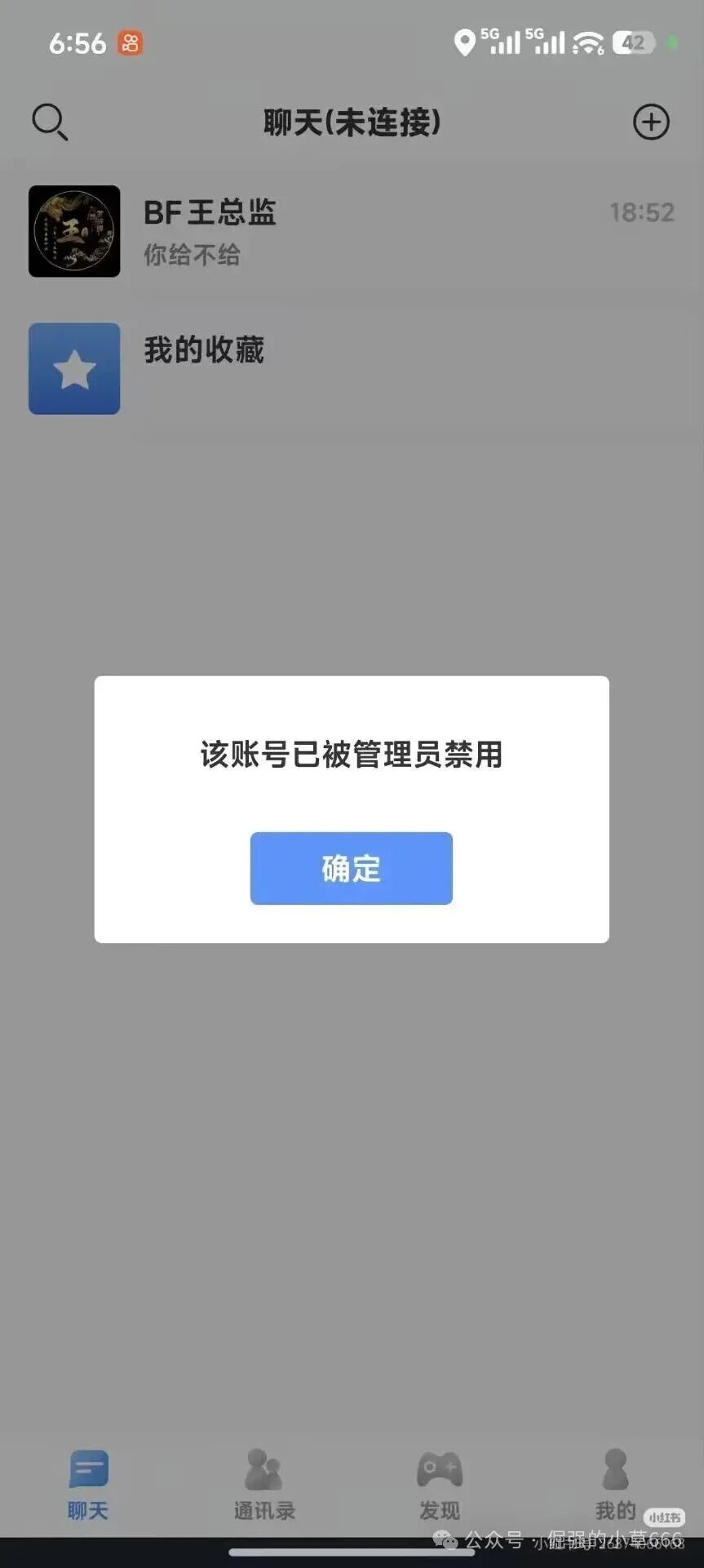 “博发”平台已进入崩盘倒计时：服务器即将到期，疯狂促销实为最后收割