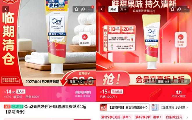 当临期货混入双11,抵制临期商品的我们究竟在抵制什么? 当临期货混入双11,抵制临期商品的我们究竟在抵制什么?