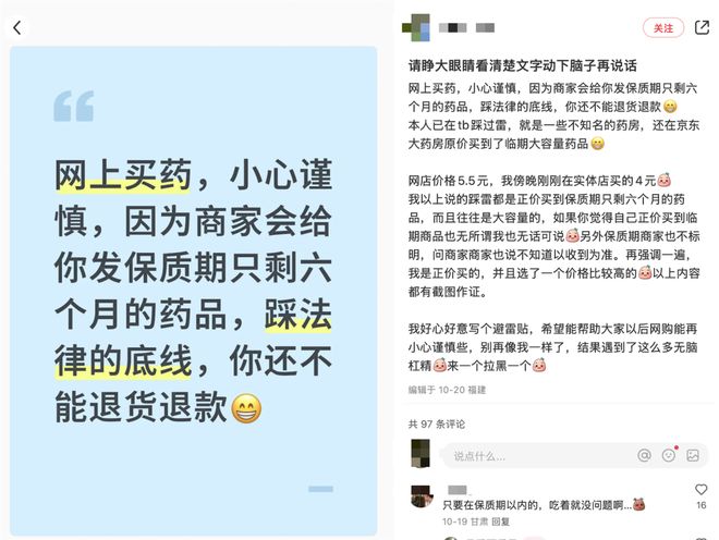 当临期货混入双11,抵制临期商品的我们究竟在抵制什么? 当临期货混入双11,抵制临期商品的我们究竟在抵制什么?