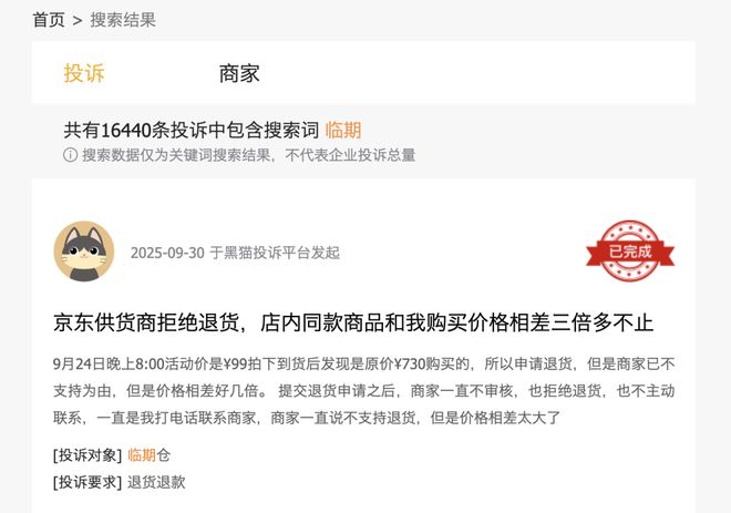 当临期货混入双11,抵制临期商品的我们究竟在抵制什么? 当临期货混入双11,抵制临期商品的我们究竟在抵制什么?