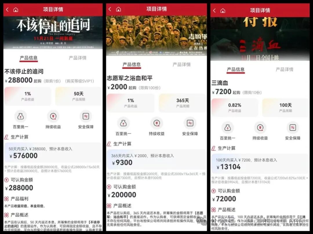 紧急预警!高蒙影视GMYS资金盘崩盘在即,已有投资者血本无归! 紧急预警!高蒙影视GMYS资金盘崩盘在即,已有投资者血本无归!