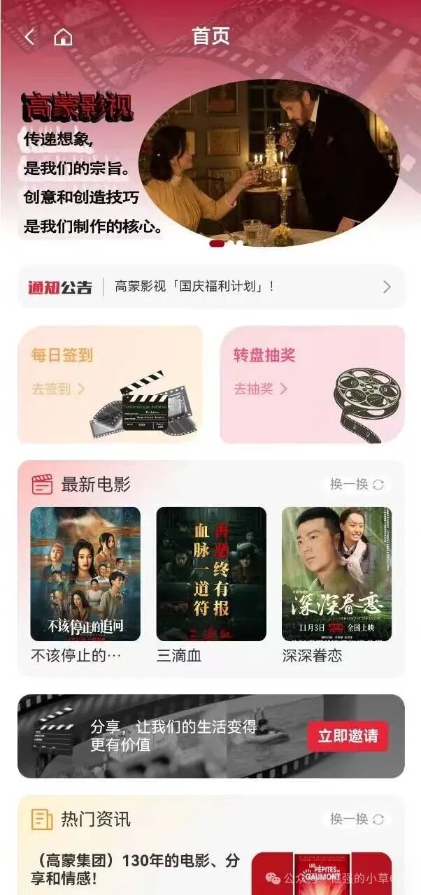 紧急预警!高蒙影视GMYS资金盘崩盘在即,已有投资者血本无归! 紧急预警!高蒙影视GMYS资金盘崩盘在即,已有投资者血本无归!