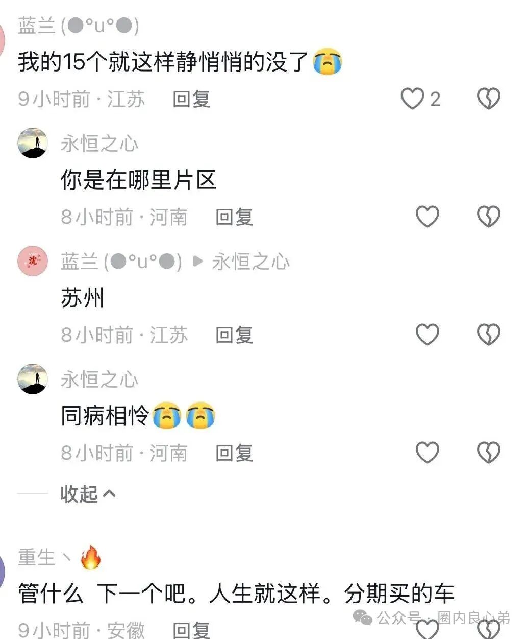 香港维尔利，大面积市场团队被单割，公司营业异常吊销，留给你跑路时间不多了。