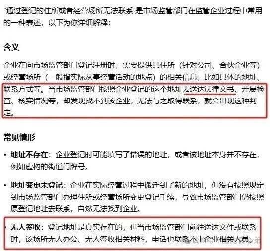 香港维尔利，大面积市场团队被单割，公司营业异常吊销，留给你跑路时间不多了。