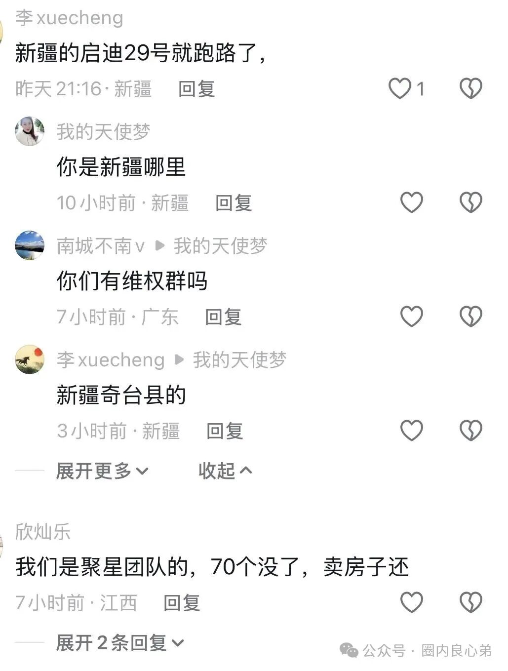 香港维尔利，大面积市场团队被单割，公司营业异常吊销，留给你跑路时间不多了。