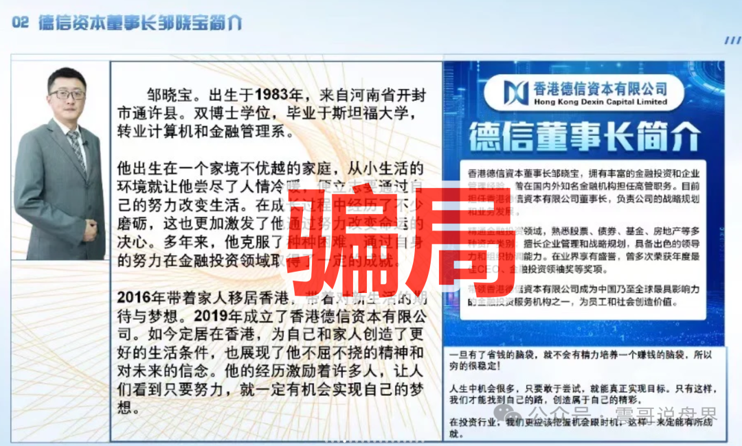 德信资本（VT交易所）资金盘骗局，已经单割，高度预警