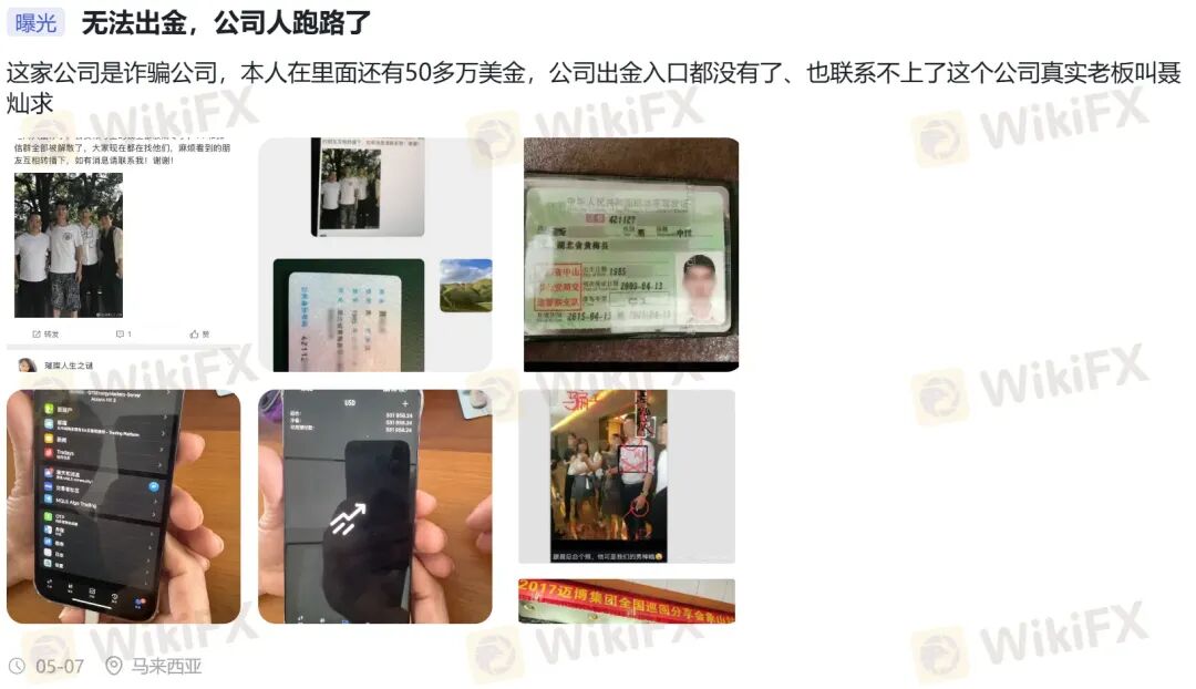 高能预警| 真金白银入金秒变“代金券” GTSEnergy Markets老板正在挥霍你的血汗