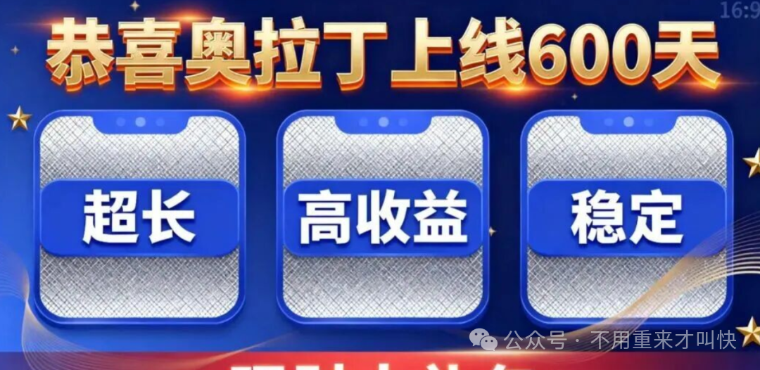 假利好,真跑路!“奥拉丁启源Origin”再次暴力跌破10美金,距离归零还有多远? 假利好,真跑路!“奥拉丁启源Origin”再次暴力跌破10美金,距离归零还有多远?