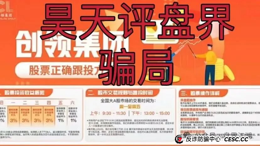 创领集团（卡贝资本）股票跟单类资金盘骗局，已经开始单割，高度预警，即将崩盘跑路！