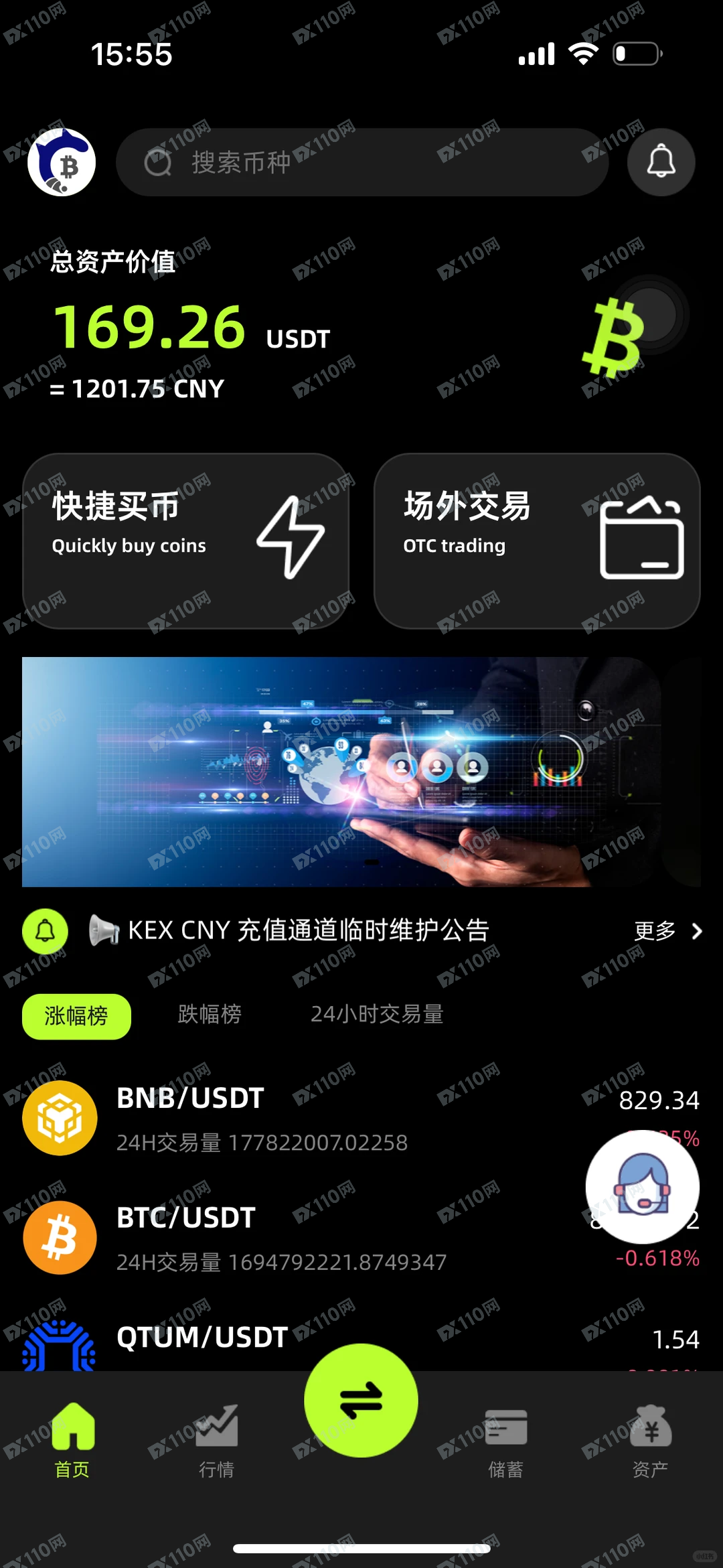 KEX虚拟货币跟单平台跑路了 KEX虚拟货币跟单平台跑路了