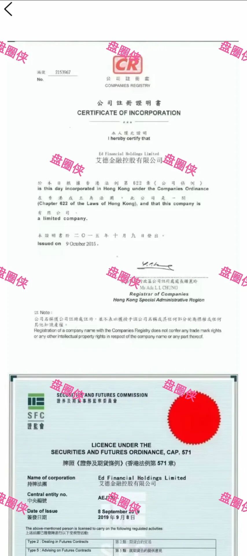 11月8日曝光‼️最新资金盘诈骗项目《艾德金融,金涌投资Goldstream,GIC基金,腾晖数据,云上星盟,东盟云商》马上崩盘跑路,看到速度撤离。 11月8日曝光‼️最新资金盘诈骗项目《艾德金融,金涌投资Goldstream,GIC基金,腾晖数据,云上星盟,东盟云商》马上崩盘跑路,看到速度撤离。