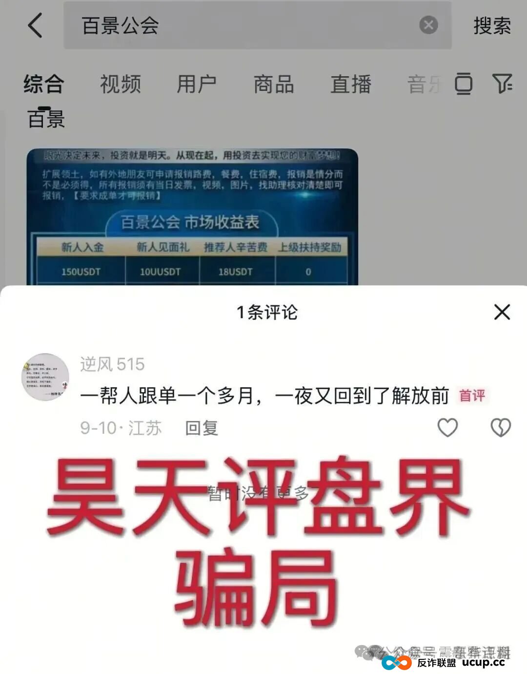 百景公会N-XBit交易所是资金盘骗局，已单割，抓紧撤离