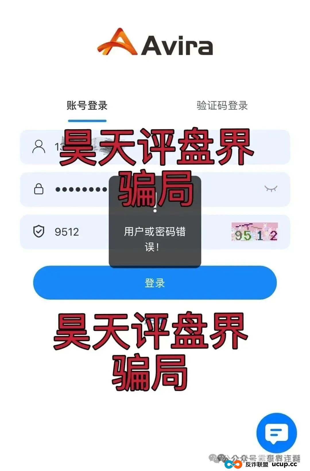 阿维拉Avira娱乐保险是资金盘骗局，已经单割，抓紧撤离