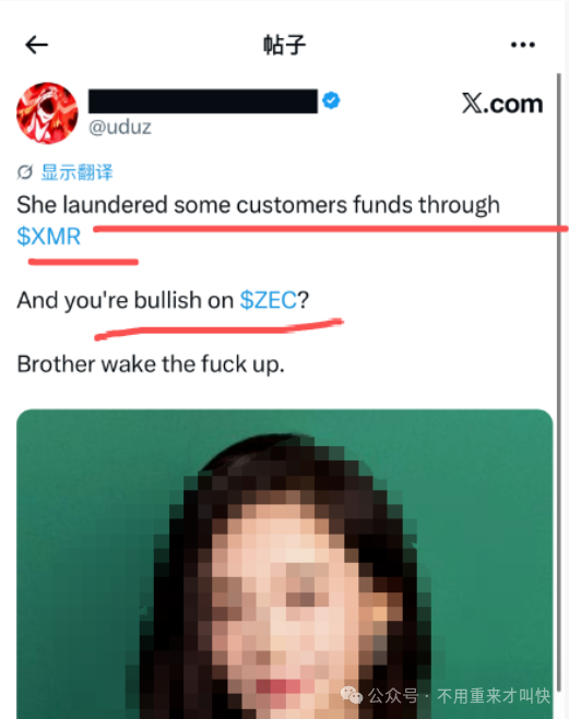 爆雷!一用户21.8万枚ZEC被MEXC冻结无法提现,价值超过9000万美金!抹茶MEXC交易所陷入崩盘危机! 爆雷!一用户21.8万枚ZEC被MEXC冻结无法提现,价值超过9000万美金!抹茶MEXC交易所陷入崩盘危机!