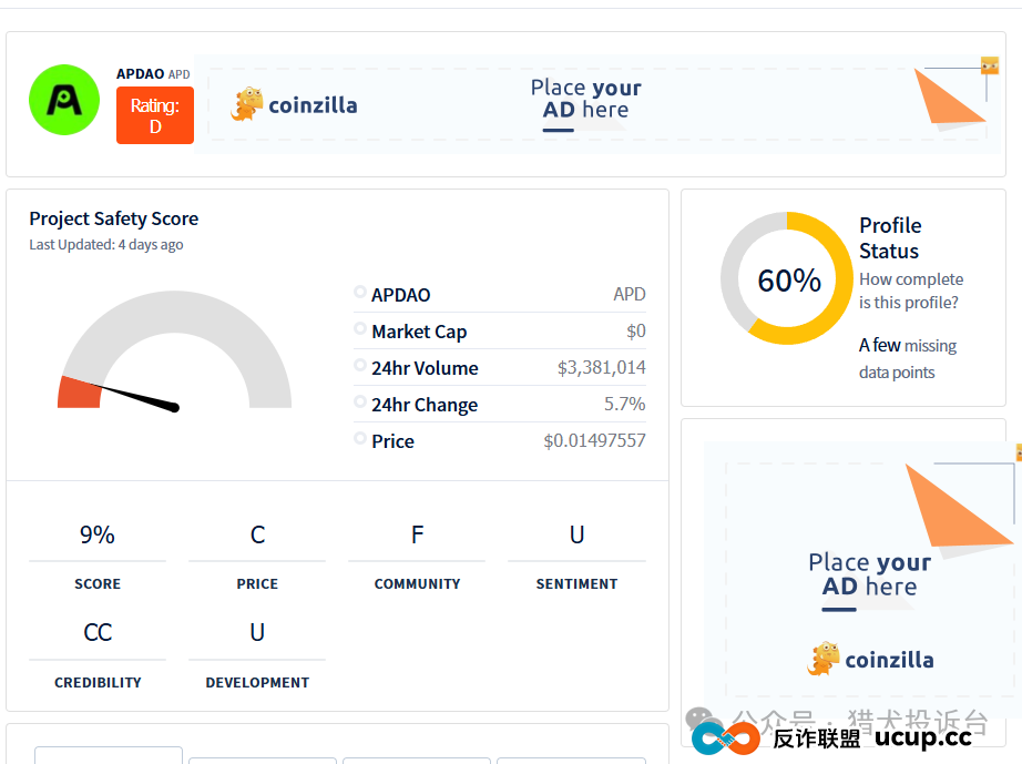 APDAO优卡深度剖析：高收益、锁仓、实体卡包装下的资金盘结构